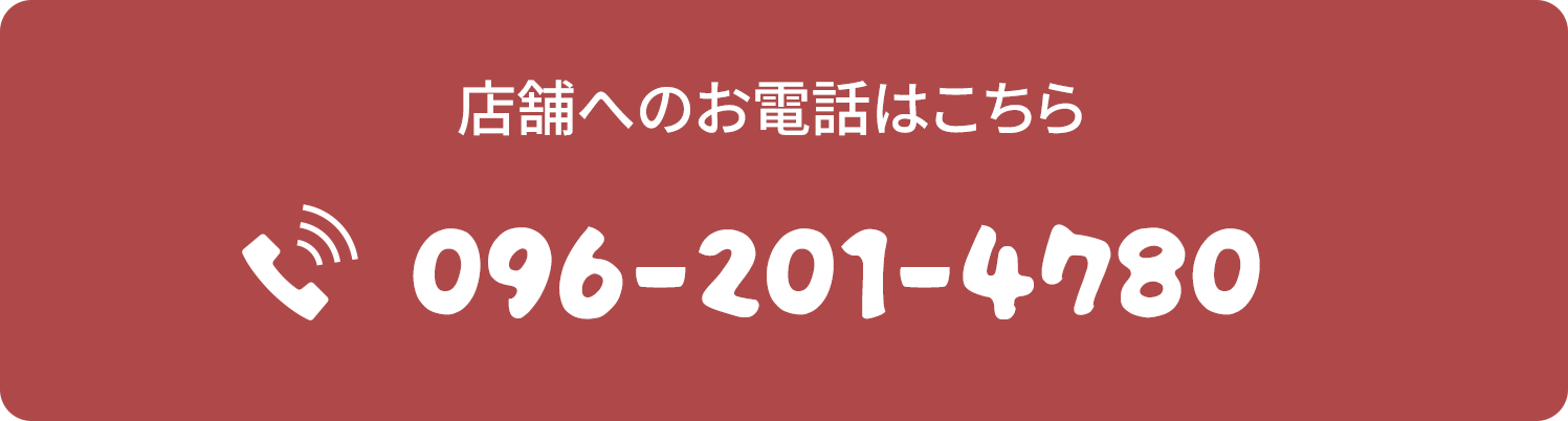 個人のお電話はこちら 090-4772-7552